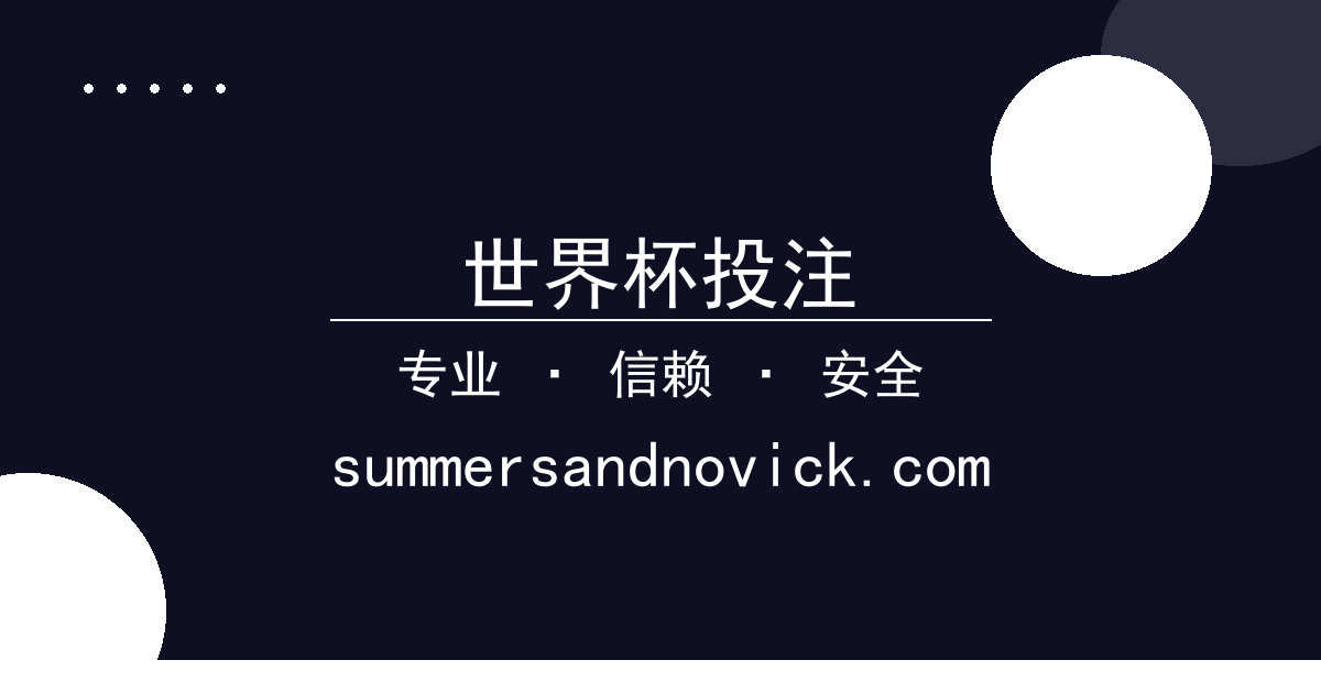 世界杯投注 - 《长安十二时辰》剧情反转盘点 世界杯投注 ，角色命运转折，观 配图1